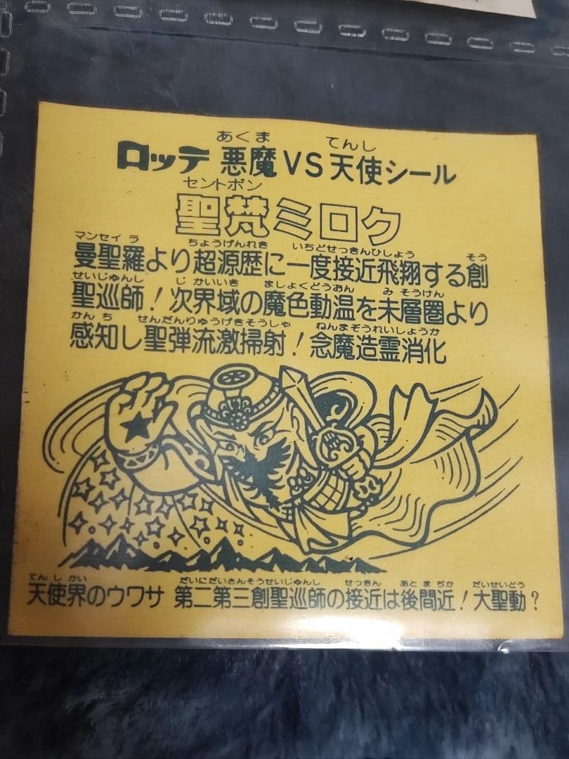再値下　ビックリマンシール　132枚