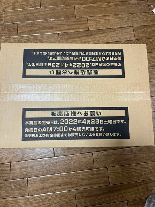 遊戯王 POWER OF THE ELEMENTS カートン 未開封