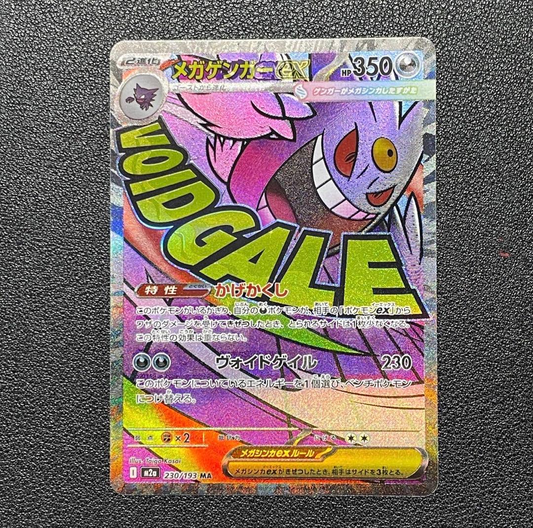 ゲンガー　中国語エラー！