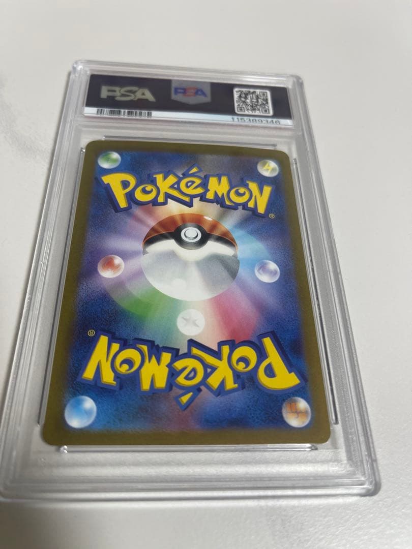 PSA10 キハダ SAR SV1a 099/073トリプレットビート