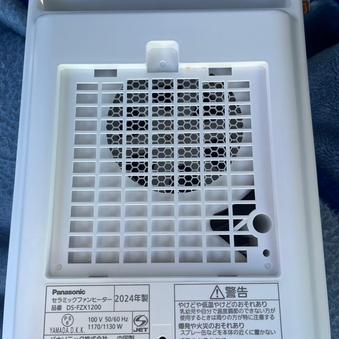 DS-FZX1200-W(ホワイト) ナノイーX搭載