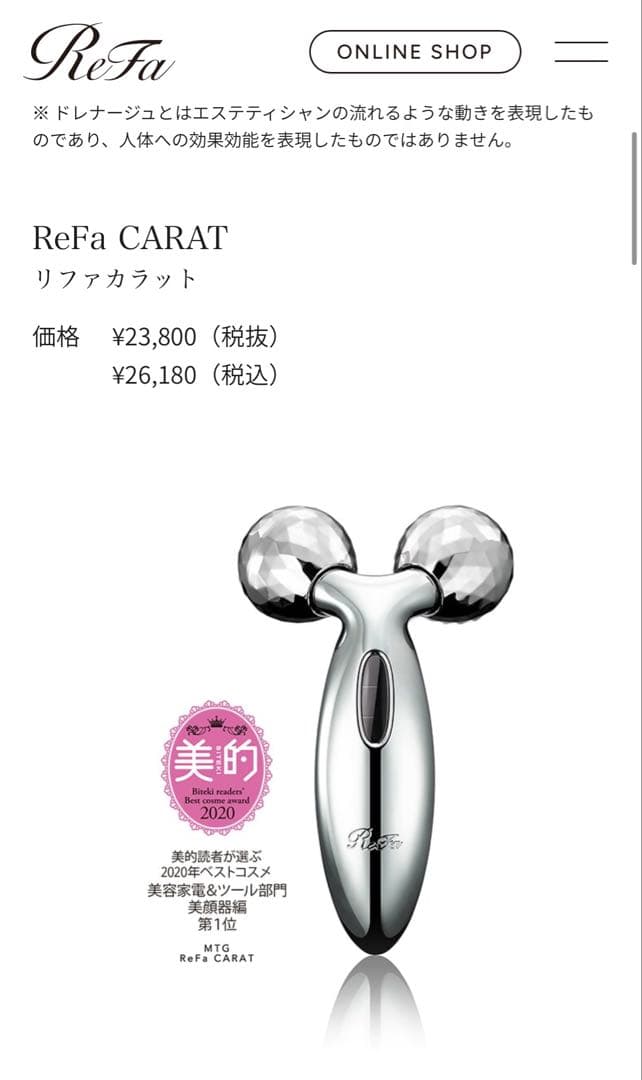 ReFa CARAT 美顔ローラー シルバー