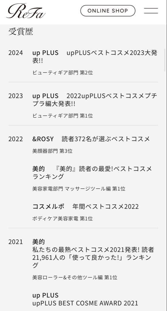 ReFa CARAT 美顔ローラー シルバー