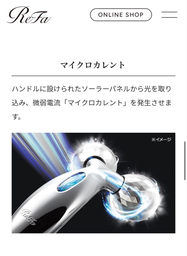 ReFa CARAT 美顔ローラー シルバー