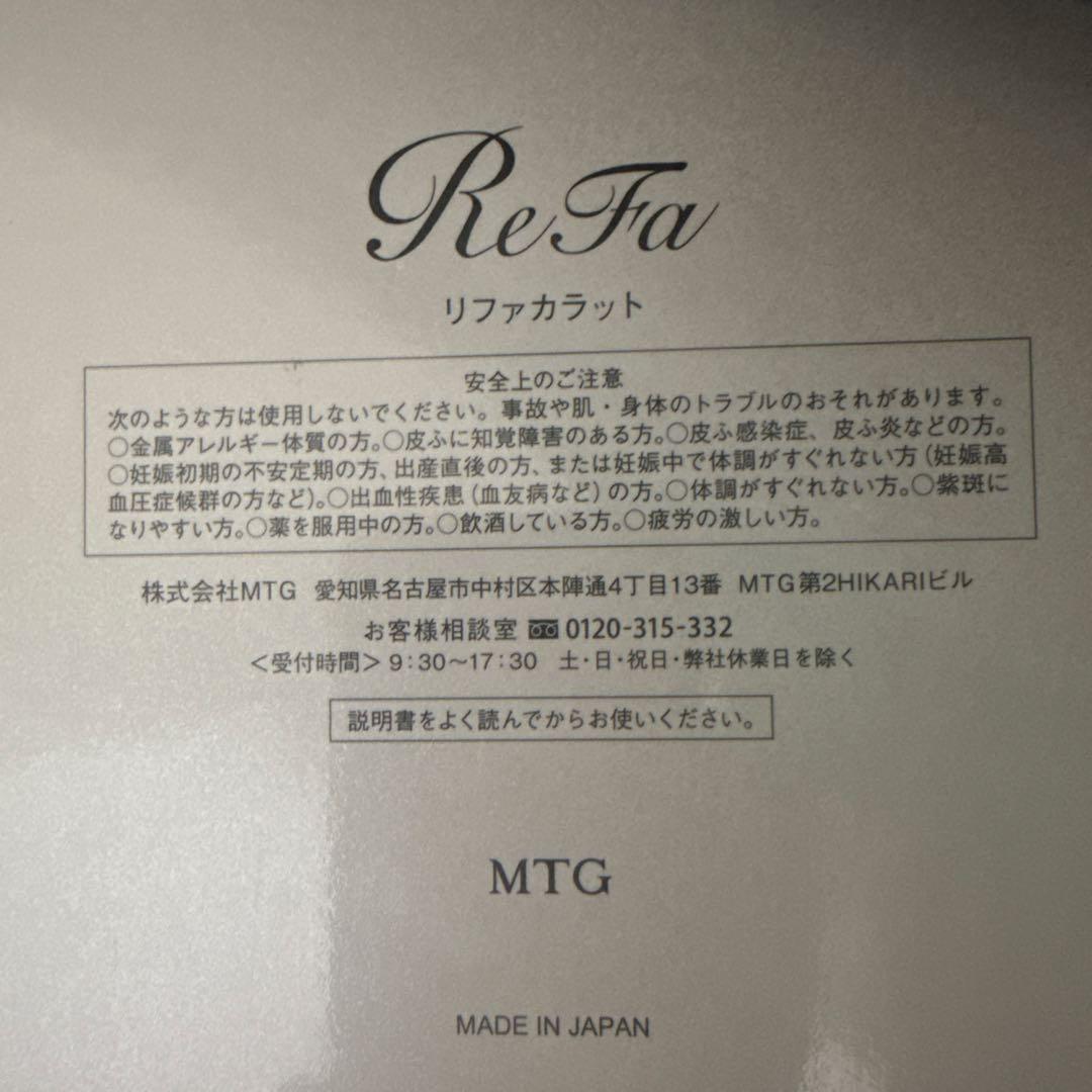 ReFa CARAT 美顔ローラー シルバー