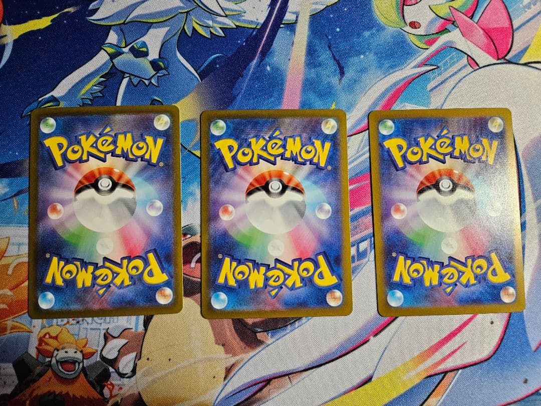 基本悪エネルギー UR SV4K 古代の咆哮 095/066　3枚セット