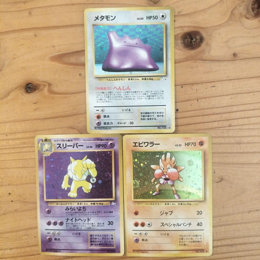 ラ*】様 ポケモンカード旧裏 9枚セット