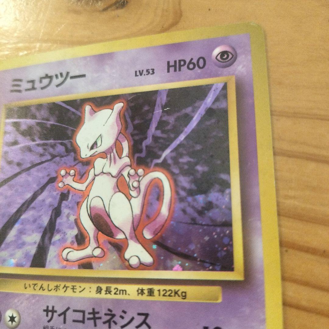 ラ*】様 ポケモンカード旧裏 9枚セット