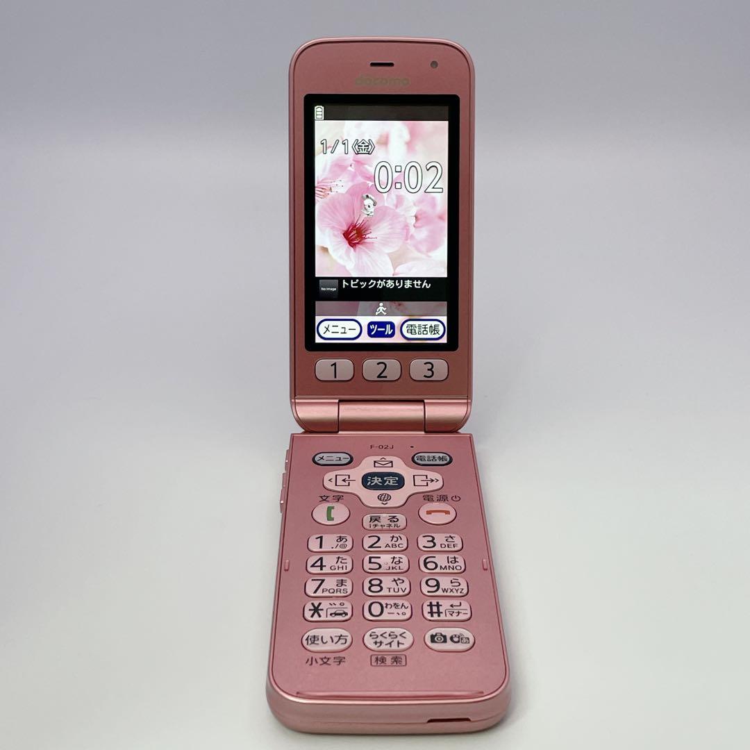 【極美品】docomo らくらくホン F-02J ピンク ガラケー 4G