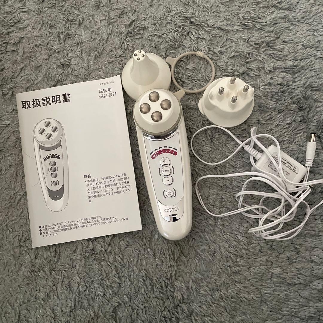 セルキュアスペシャル24