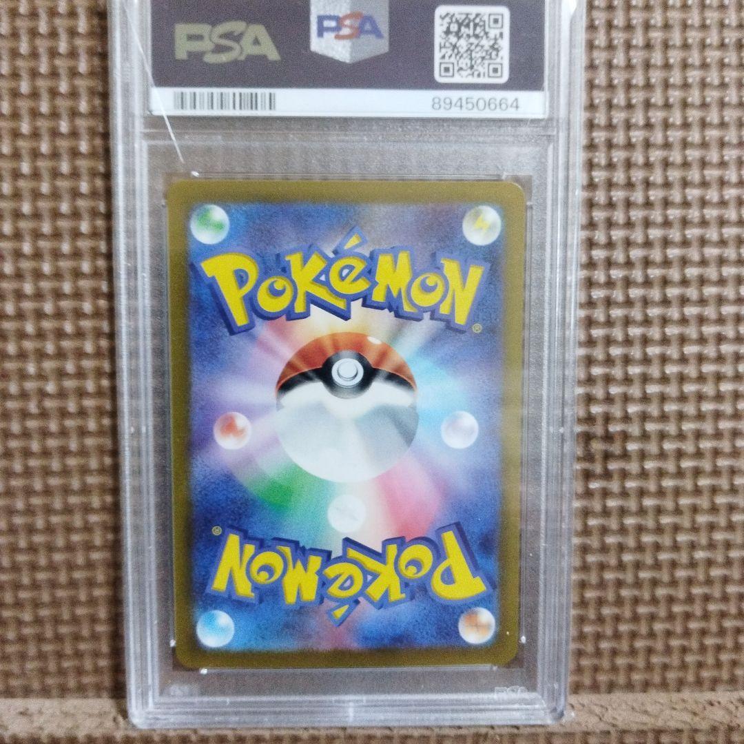 ポケモンカード・ ベルのまごころ SR ・ S AR・ PSA 10・ 連番
