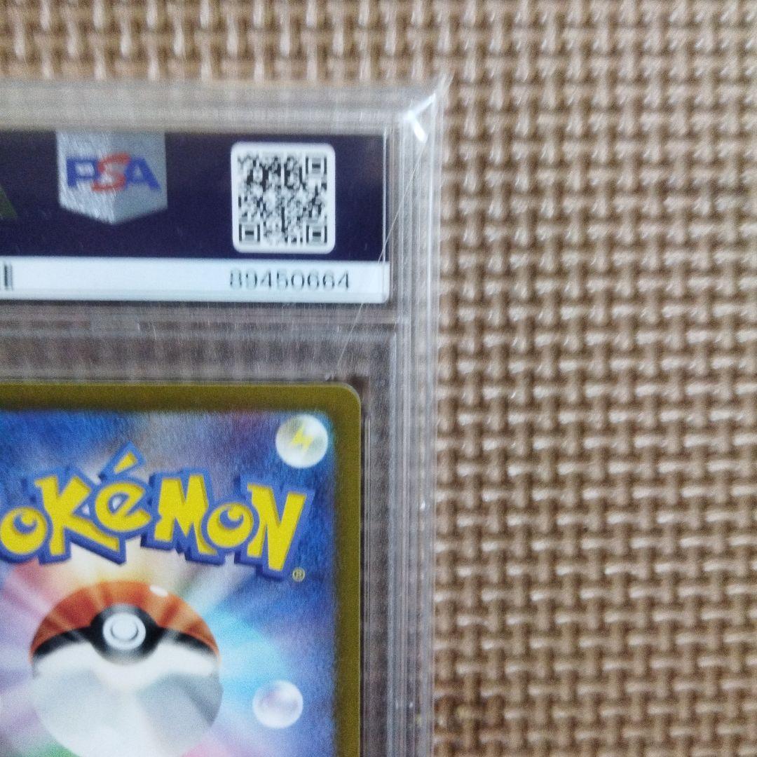 ポケモンカード・ ベルのまごころ SR ・ S AR・ PSA 10・ 連番