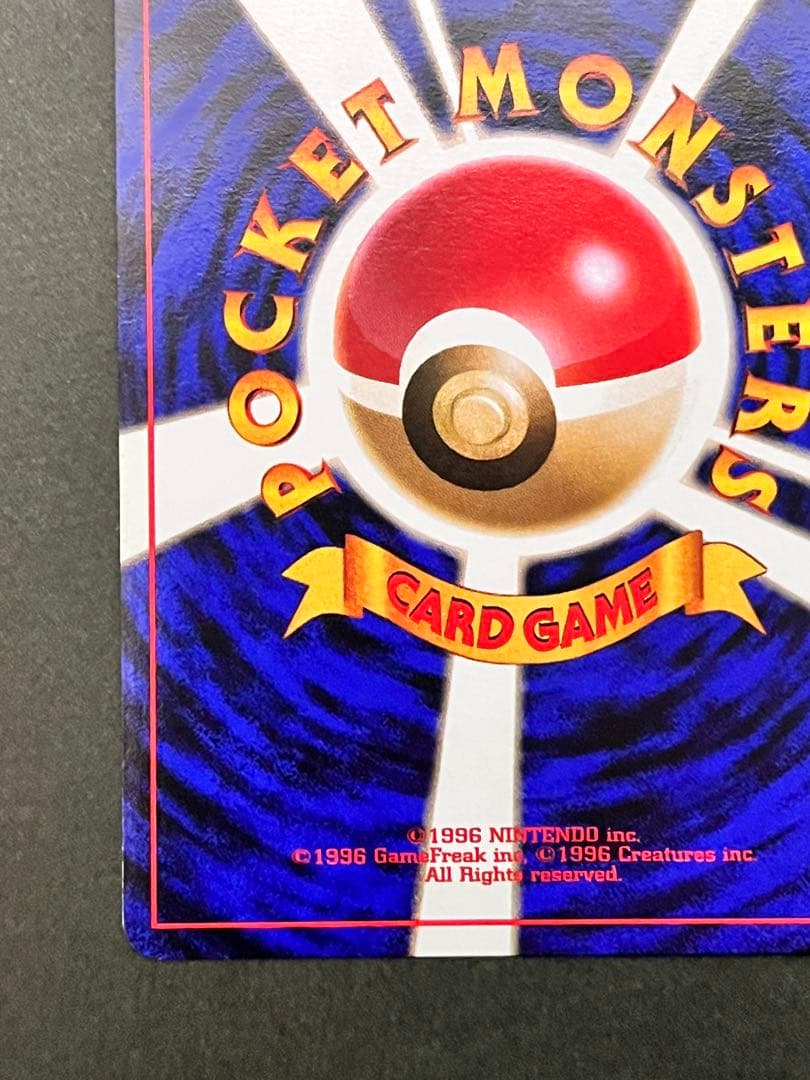 旧裏【R団のファイヤー】【状態B】★拡張第1弾リーダーズスタジアムNo.146