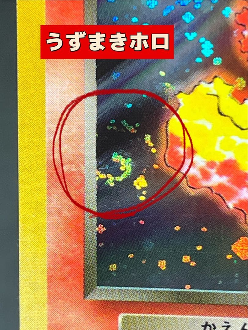 旧裏【R団のファイヤー】【状態B】★拡張第1弾リーダーズスタジアムNo.146