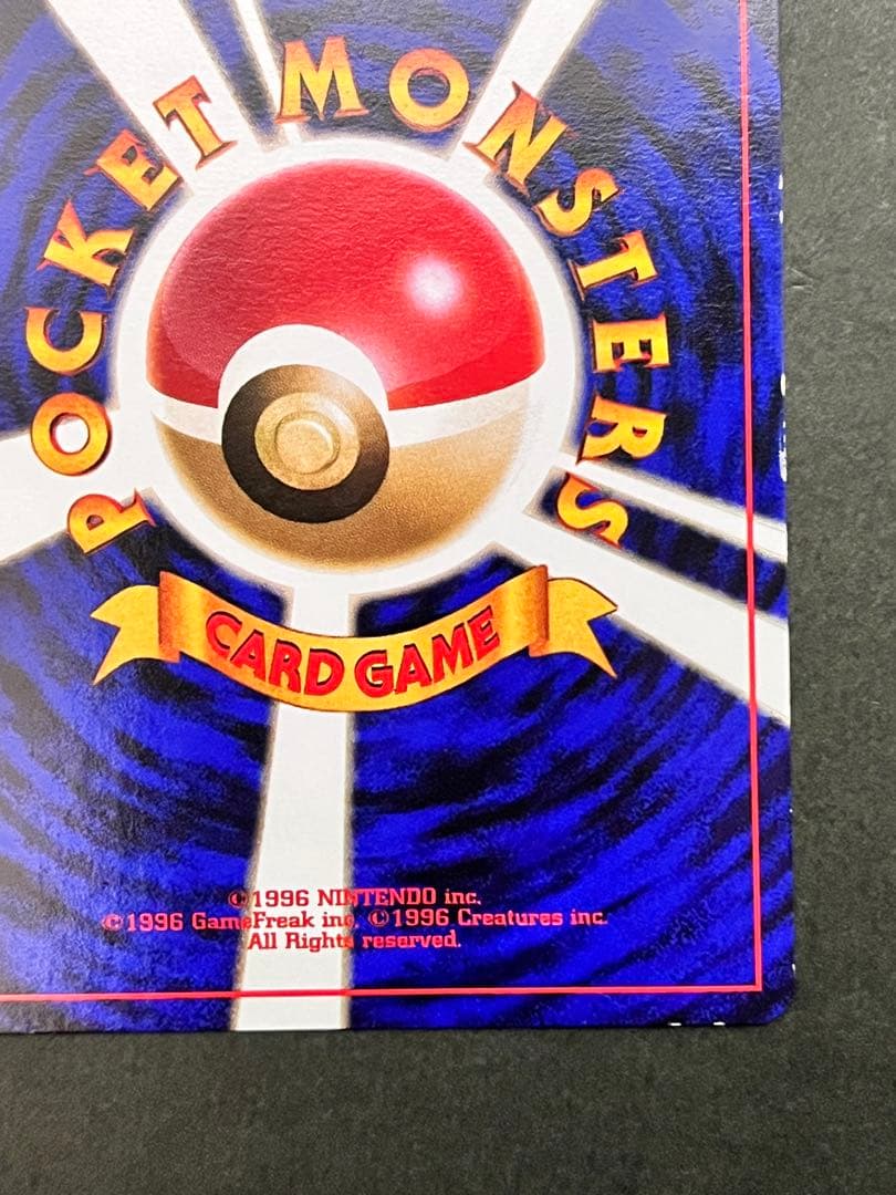 旧裏【R団のファイヤー】【状態B】★拡張第1弾リーダーズスタジアムNo.146