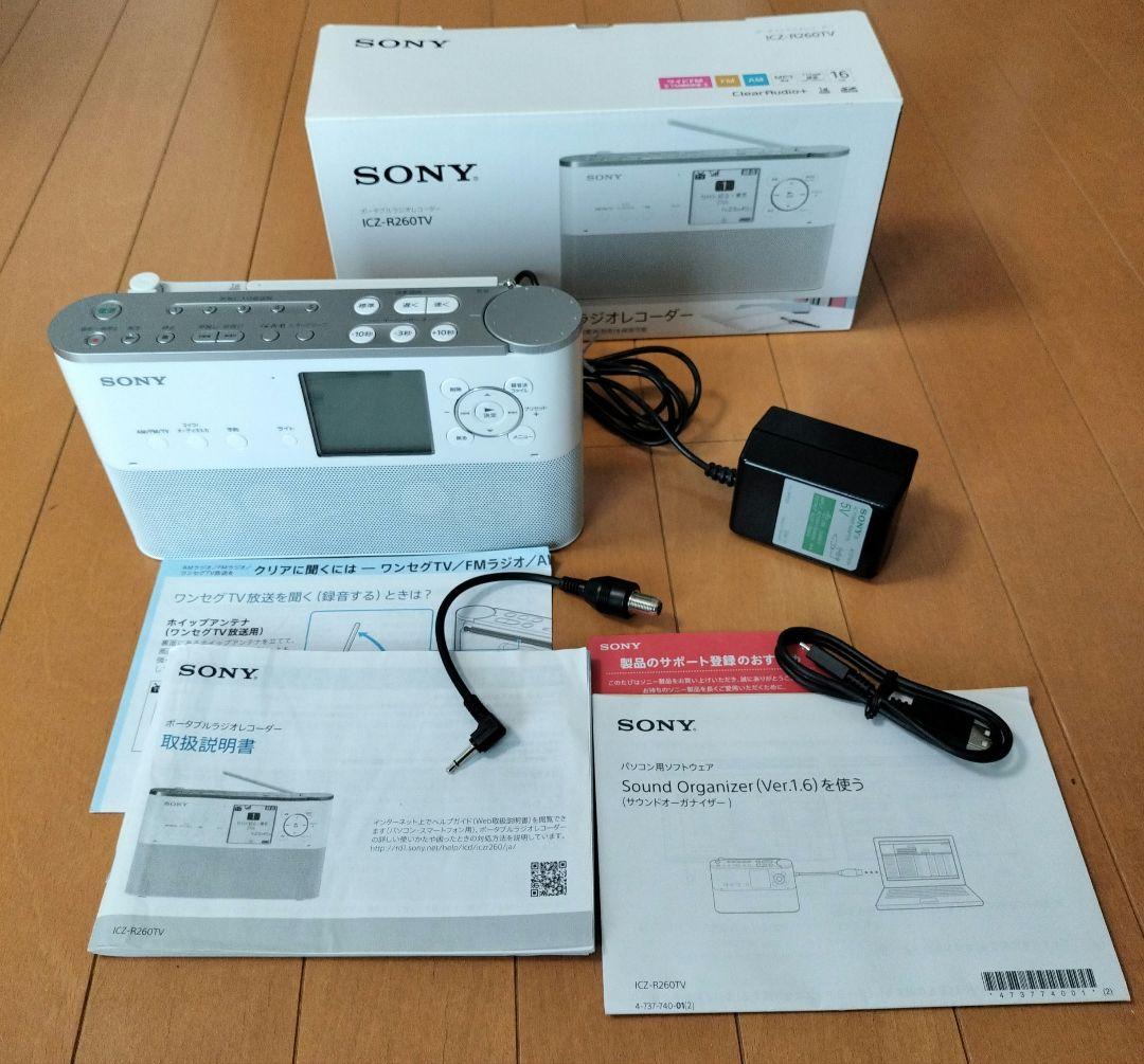 SONY ポータブルラジオレコーダー　ICZ-R260TV