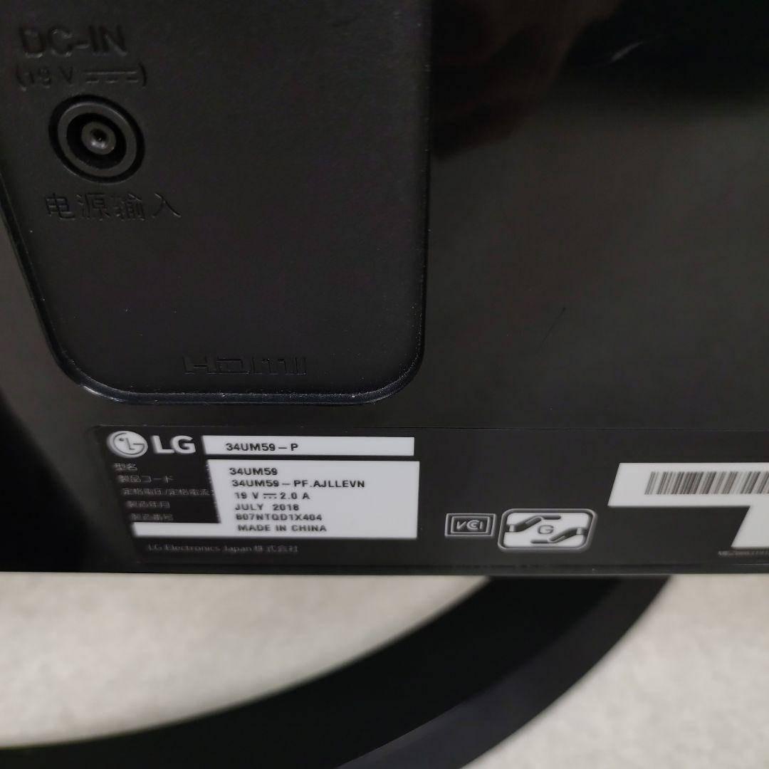【美品】LG 34インチ ウルトラワイドモニター 34UM59-P IPS