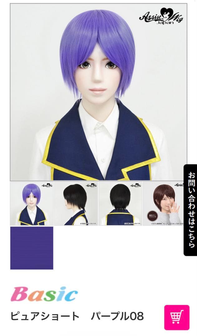 BLUE bird様　ウィッグオーダーページ