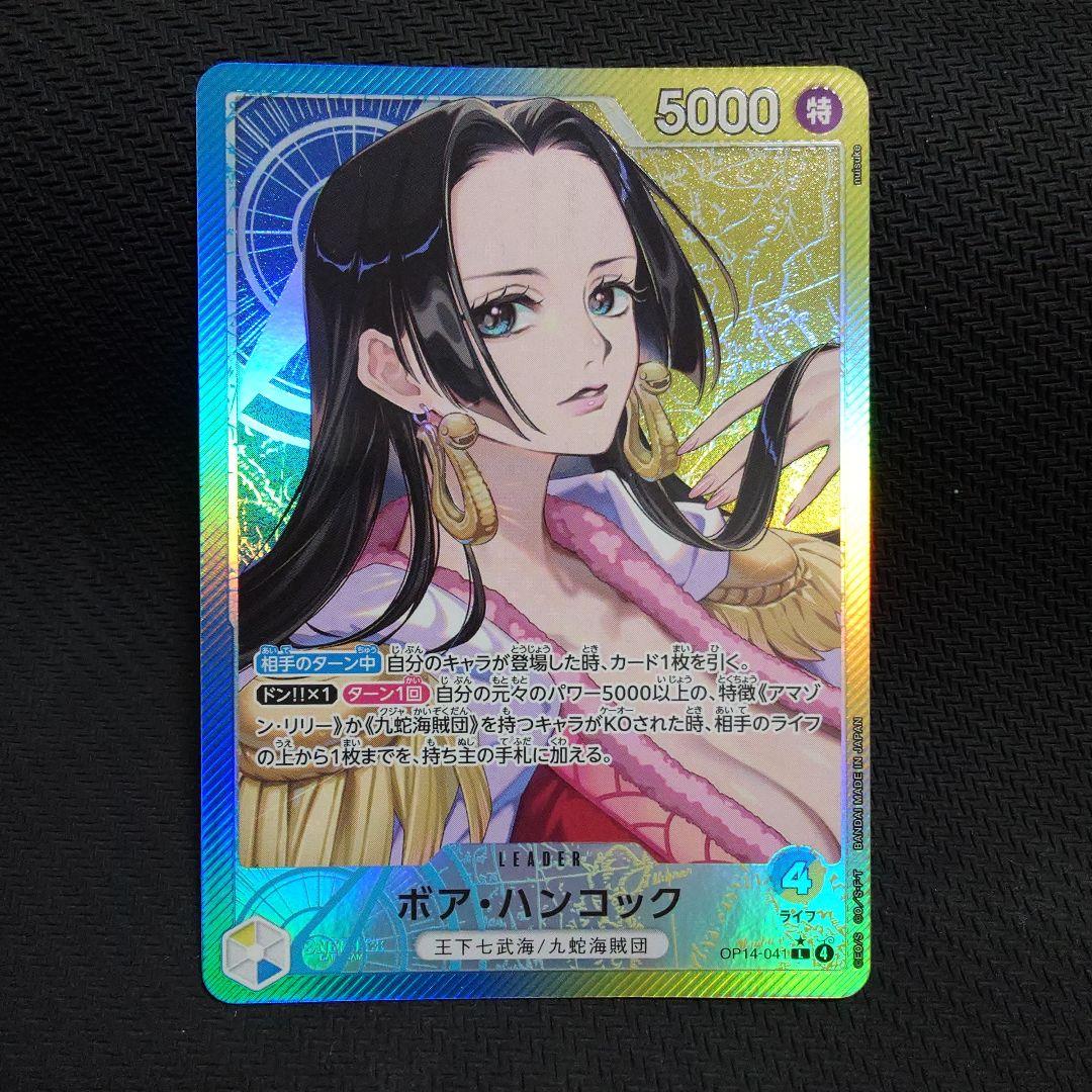 ボア・ハンコック リーダーカード パラレル　OP14-041