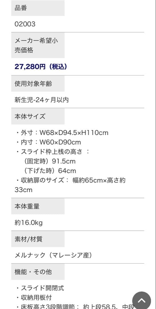 なるなる様【匿名配送】カトージ　ミニベビーベッド　プチバニラ