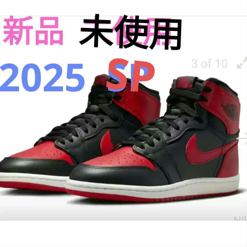 靴 Nike Air Jordan 1 High 85 SP Bred