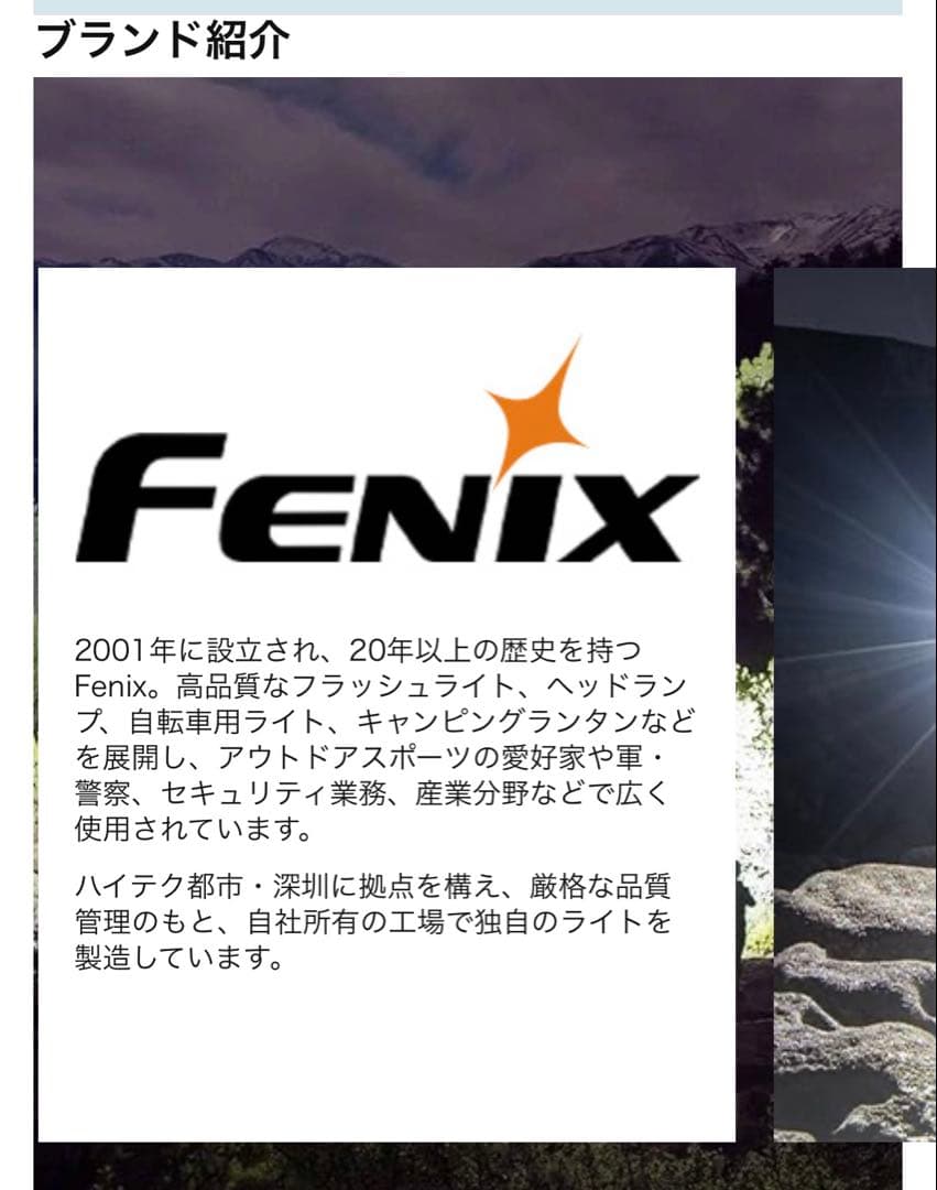 【大幅値下げ】Fenix HP30R V2.0 3000ルーメン