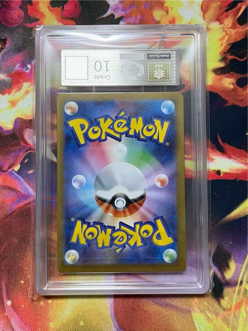 リーリエの決心 ARS10 鑑定書付き ポケモンカードゲーム