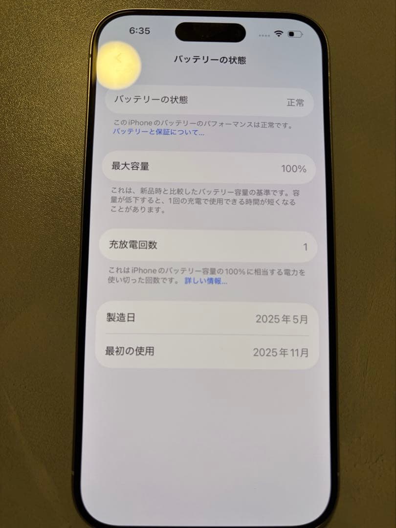 【外装新品】iPhone15Pro 1TB 白 本体のみ おまけ付き