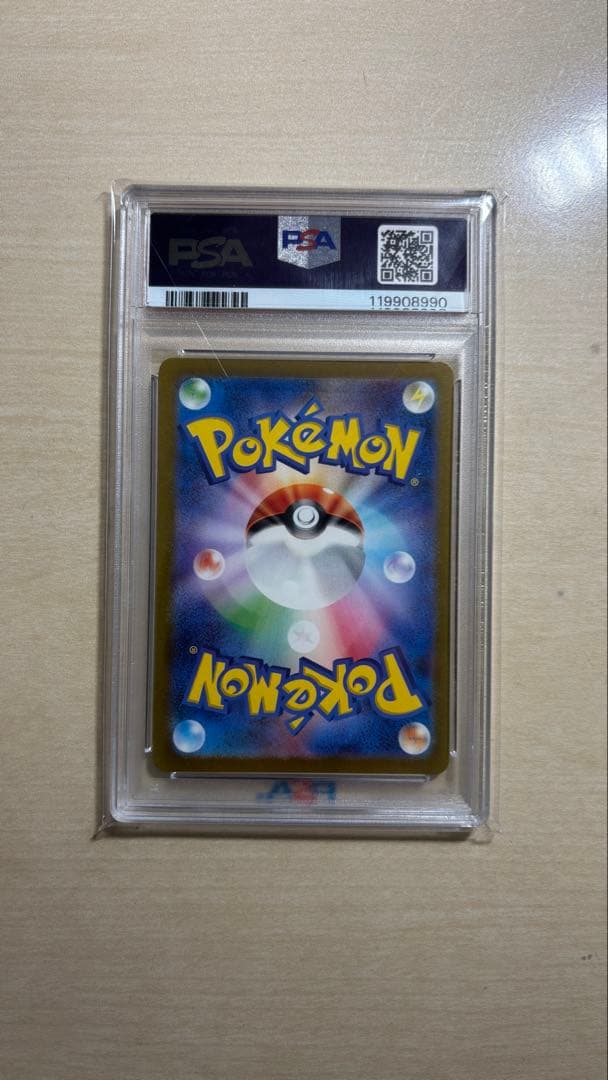 値下げ〜1/7【PSA10】エリカの招待 SR SV2a 196/165 151