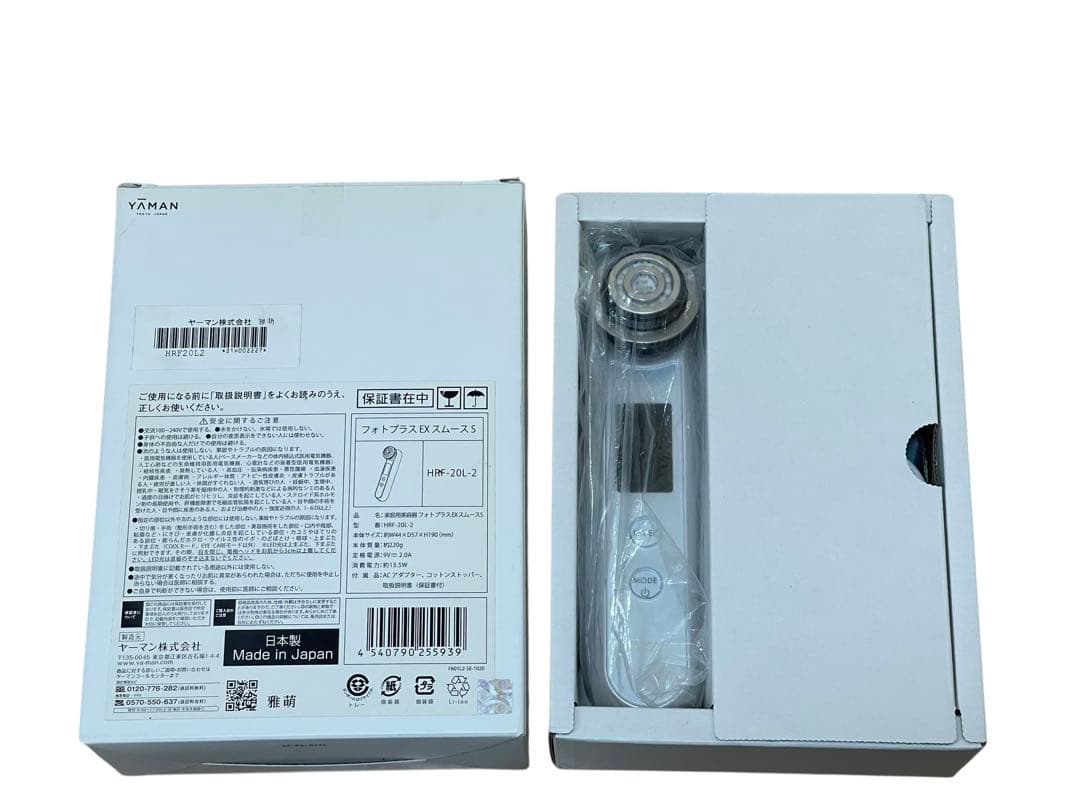 ヤーマン YA-MAN フォトプラス EX スムースS HRF-20L-2