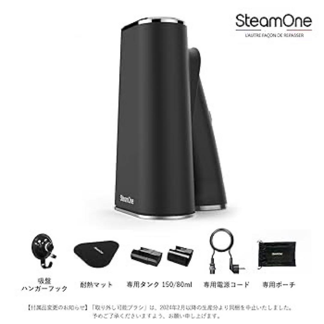 ほぼ新 SteamOne 折りたたみスチームアイロン JPFD130B