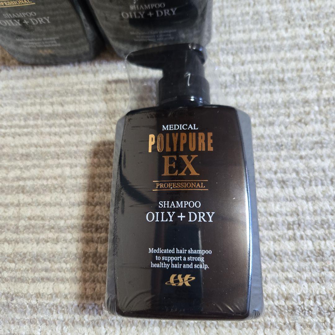 POLYPURE EX シャンプー 5本セット