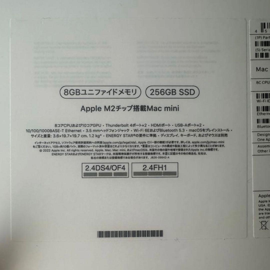 ★即決優先★【美品】Apple Mac mini M2 2023 256GB