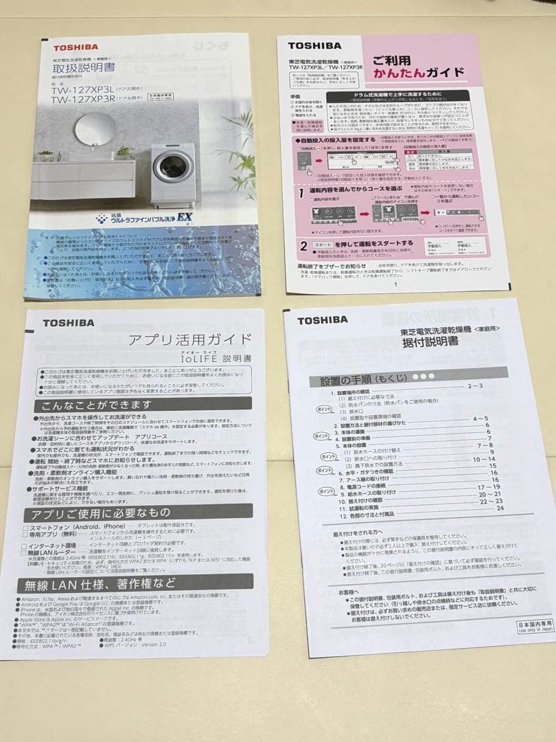 【値下げ可能】東芝 ドラム式洗濯機 TW-127XP3L(W)