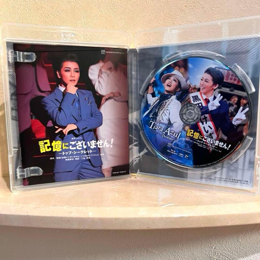 星組 宝塚歌劇　記憶にございません!　 礼真琴　暁月千星　Blu-ray