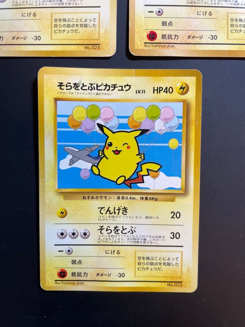 そらをとぶピカチュウ_ANA 「みんなにうれしいキャンペーン」 プレゼントカー…