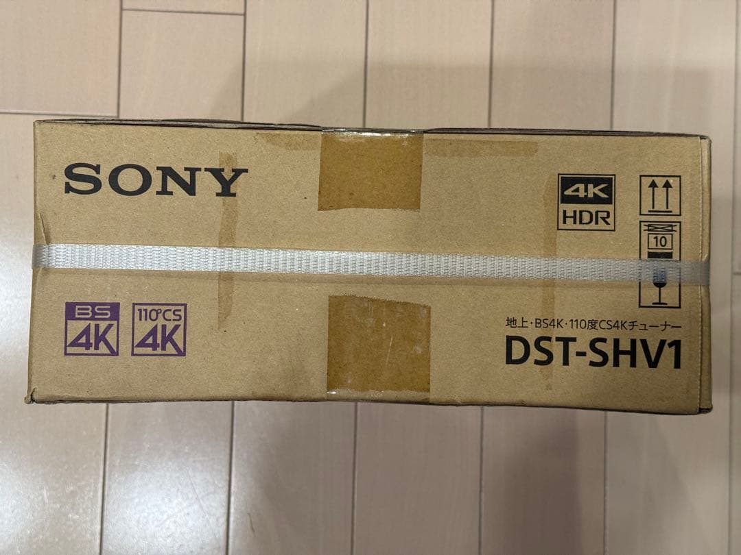 新品未開封 ソニー 地上・BS4K・110度CS4Kチューナー DST-SHV1