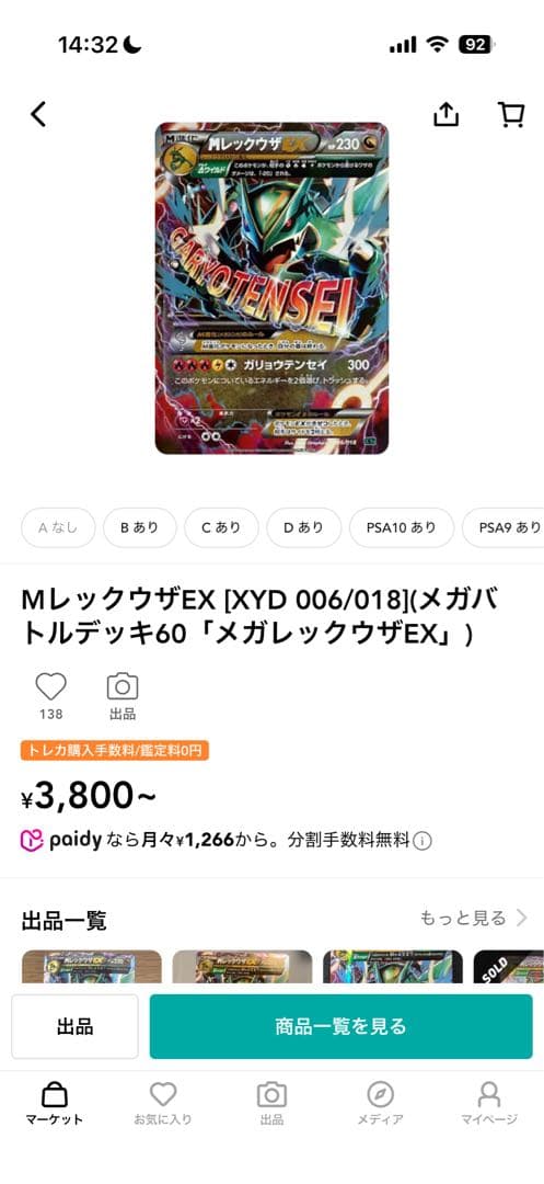 C*5様 ポケモンカードセット 引退品　最安値