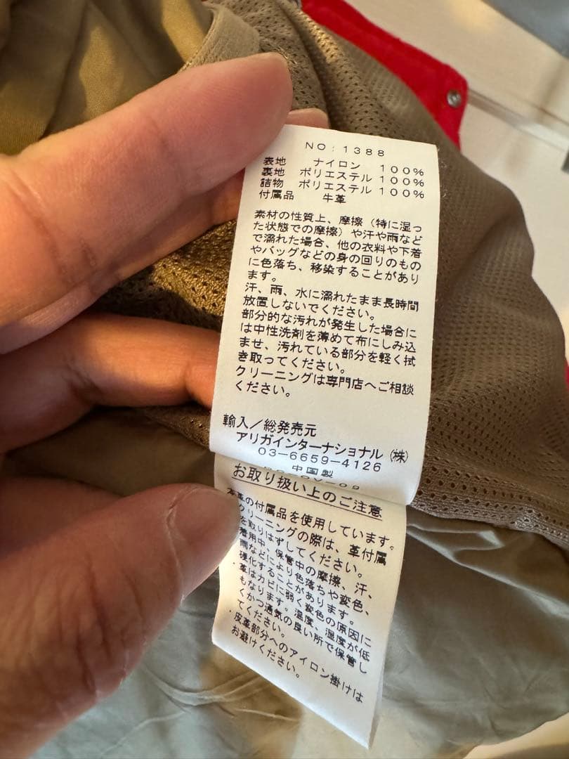 SIERRA DESIGNS BEAMS+ マウンテンパーカー