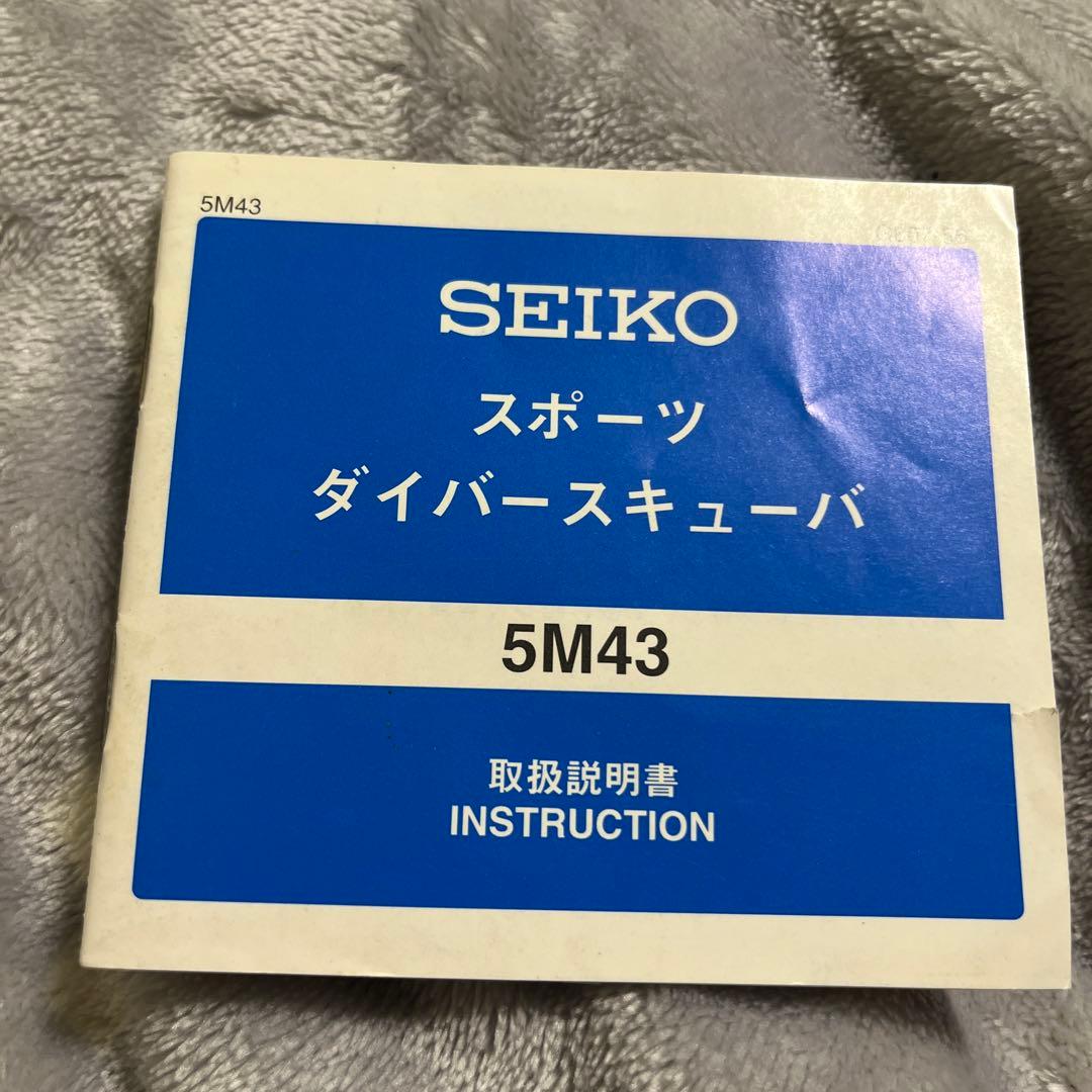 SEIKO AGS ダイバーズウォッチ　スキューバ　チタン　200m 説明書付き