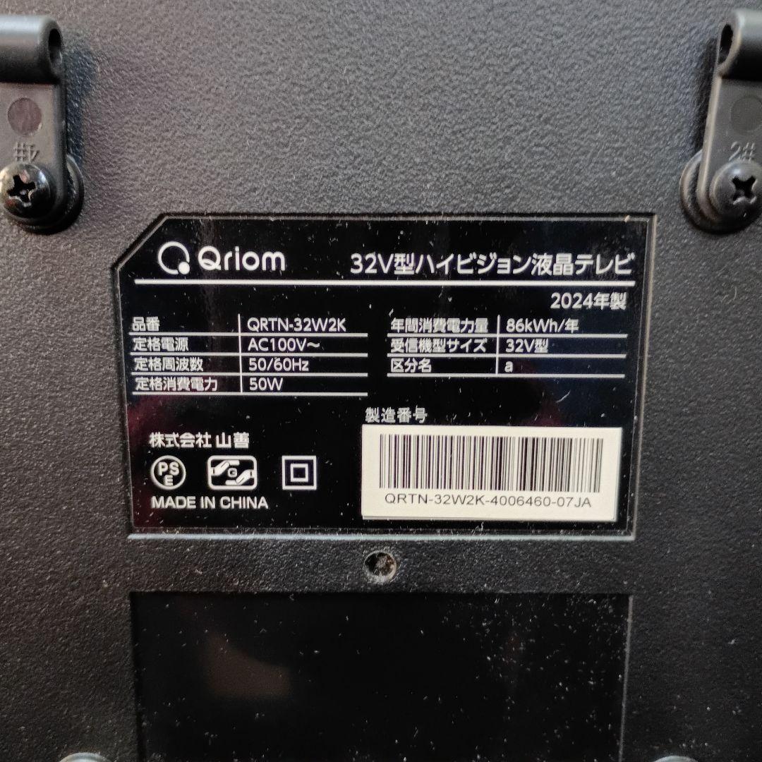 Qriom 32V型ハイビジョン液晶テレビ QRTN-32W2K　箱取扱説明書付