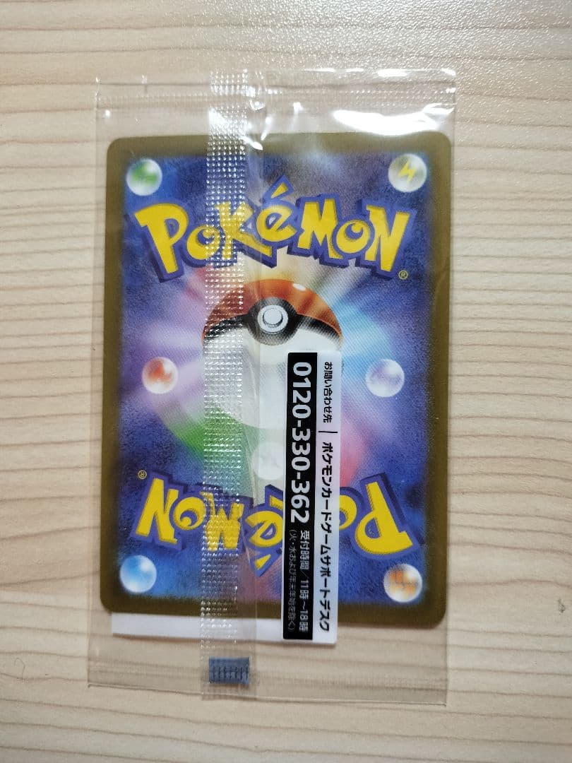 名探偵ピカチュウ 新品未開封 プロモカード