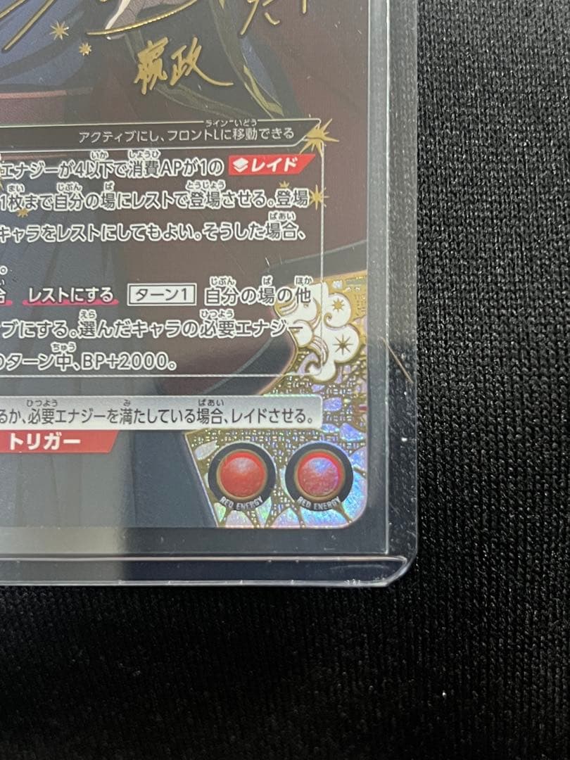 嬴政 SR★★★ [UA48BT-KGD-1-070]「キングダム」