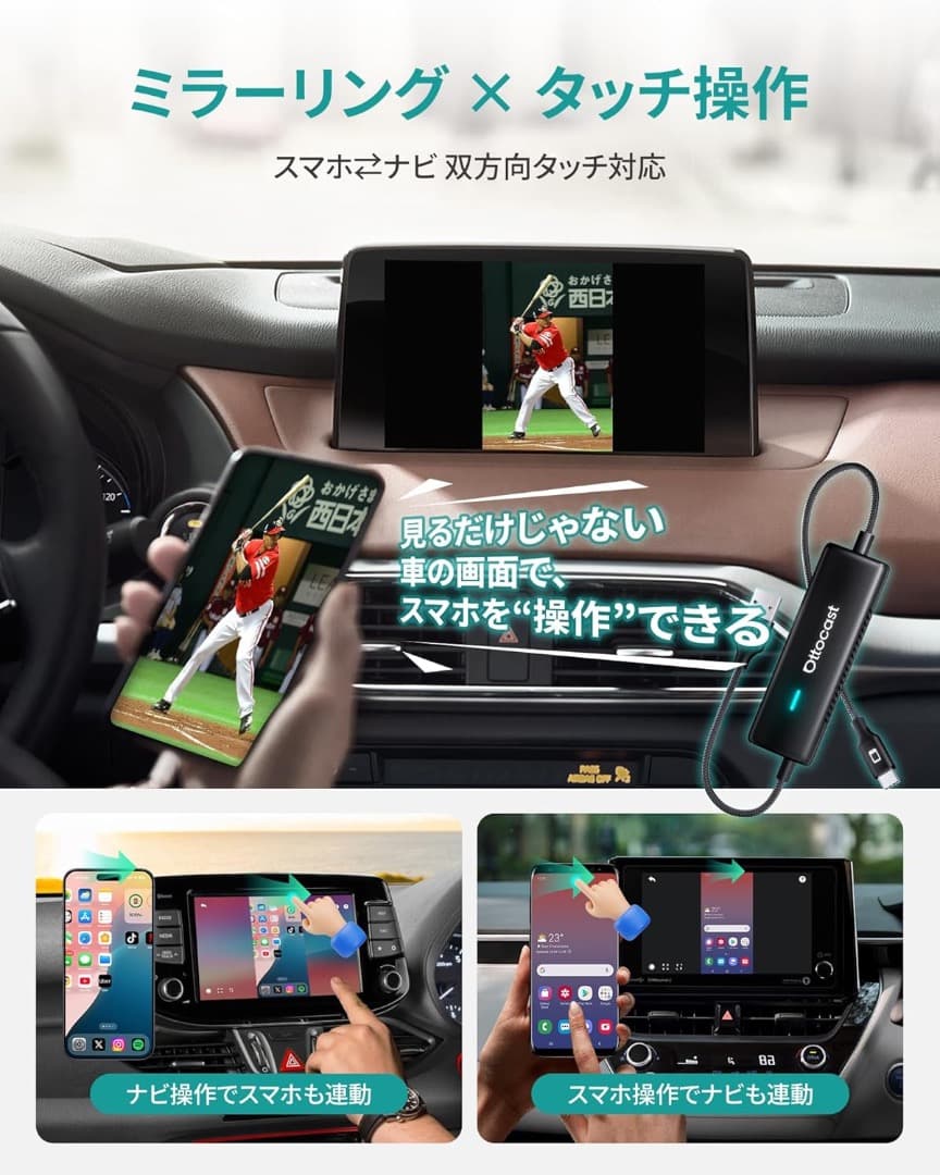 未開封　オットキャスト MirrorTouch ワイヤレスCarPlayアダプタ