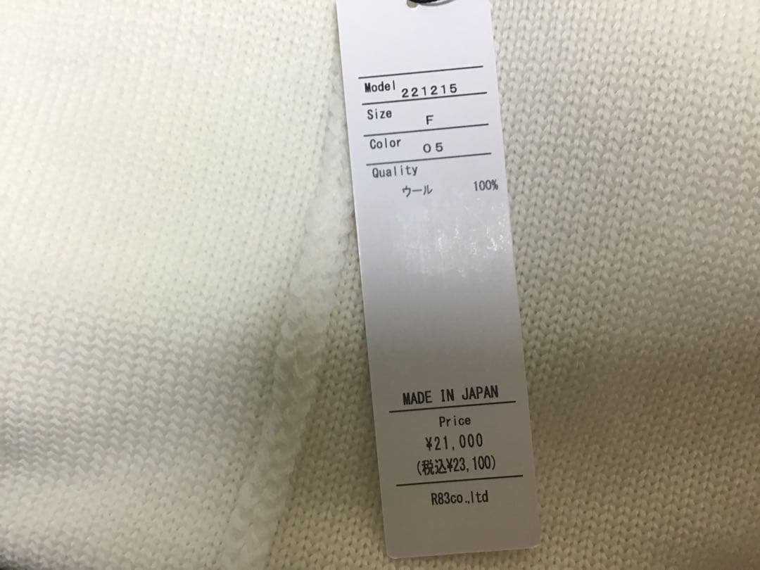 新品❣️maison de r スピリトウール・クルーネックセーター　白