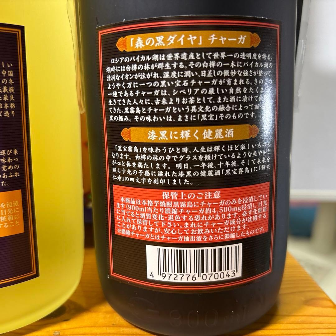 霧島酒造 冬蟲夏草酒 金霧島25度・黒宝霧島チャーガ酒25度 各900ml ４本