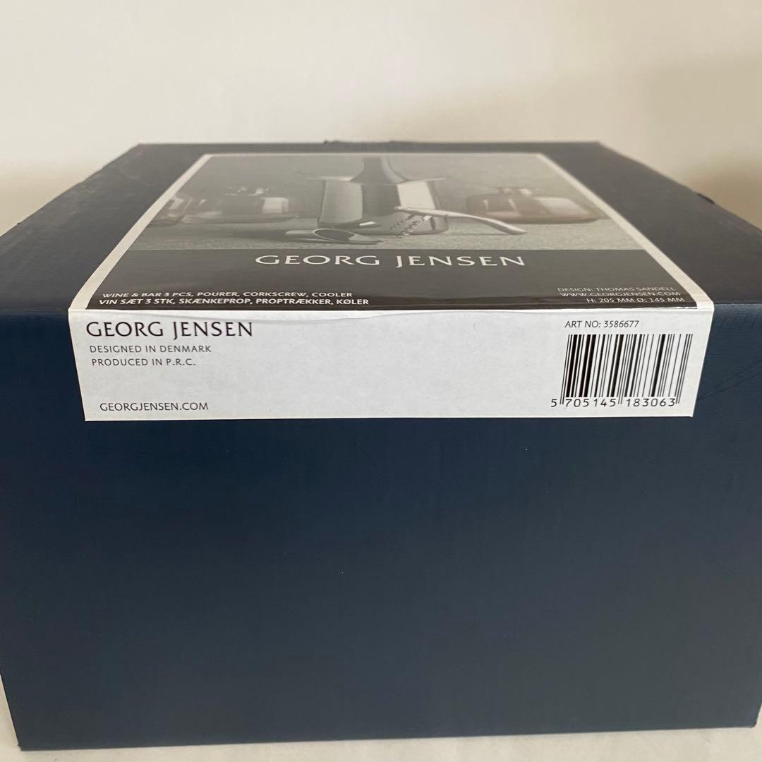 新品・未使用 ジョージジェンセン ワインクーラー ワイン&バー 3個セット