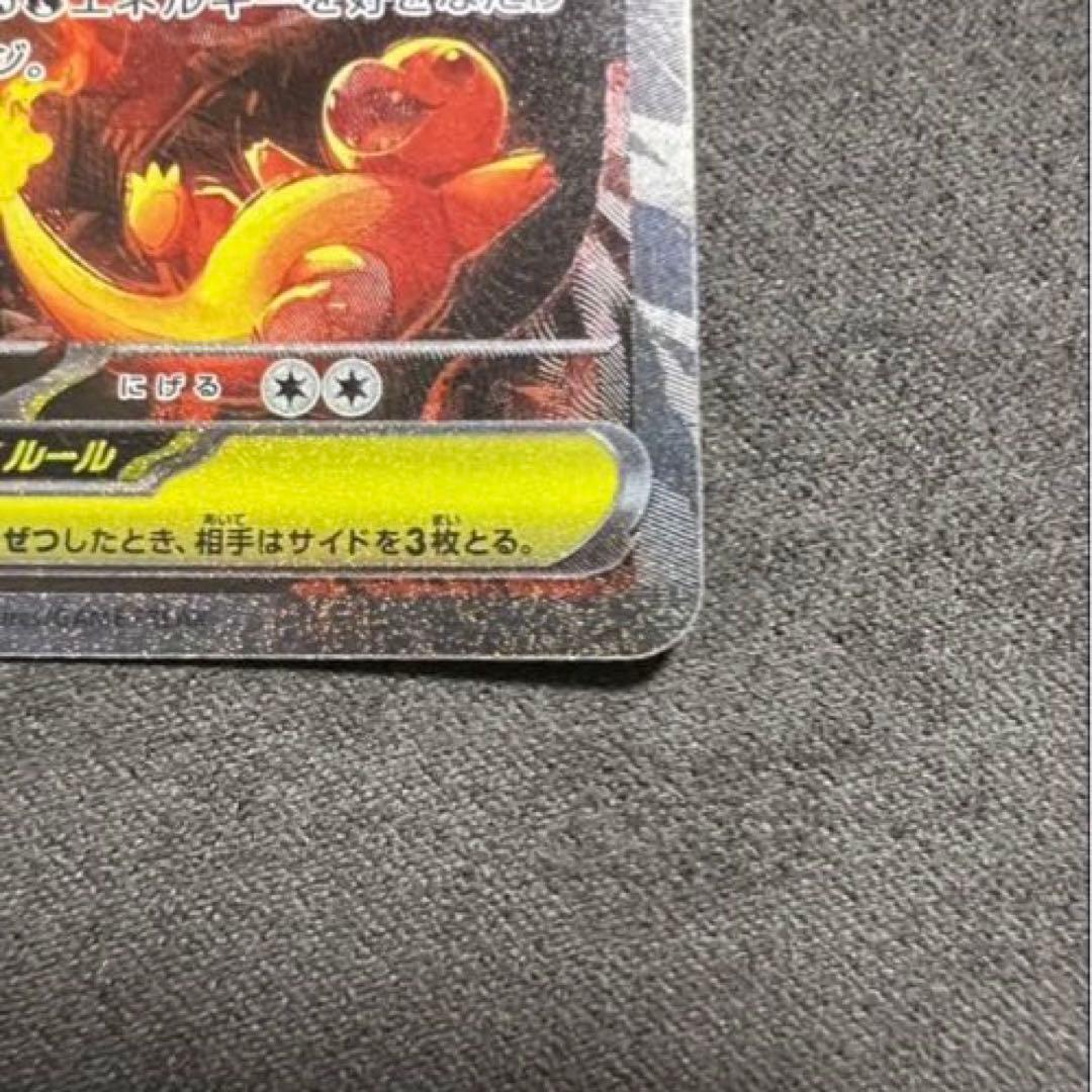 【極美品】メガリザードンX ex sar インフェルノX ポケモンカード