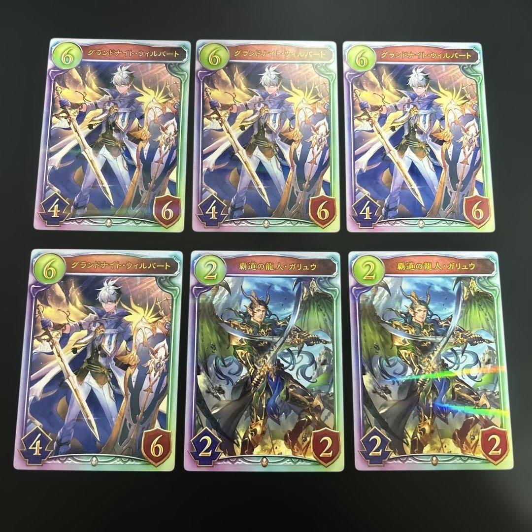 シャドウバース リアルカード 31枚