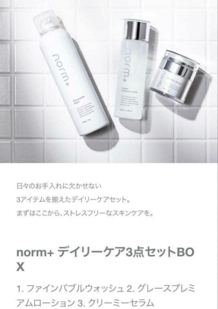 【新品・未使用】愛沢えみりさんプロデュース 3点セット